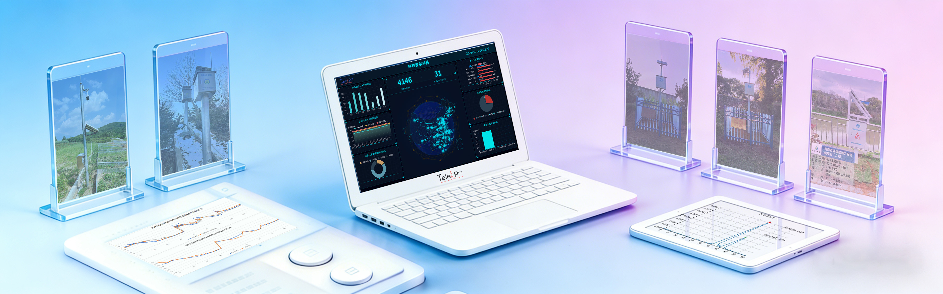 特利普尔科技 SFCW-TDR技术